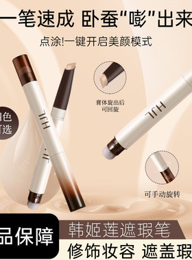双头遮瑕笔膏遮盖黑眼圈斑点痘印法令纹丝滑持久防水修颜自然正品