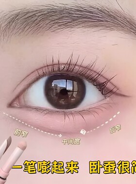 双头卧蚕笔提亮二合一眼睑下至笔阴影勾勒新手初学者眼妆修容笔女