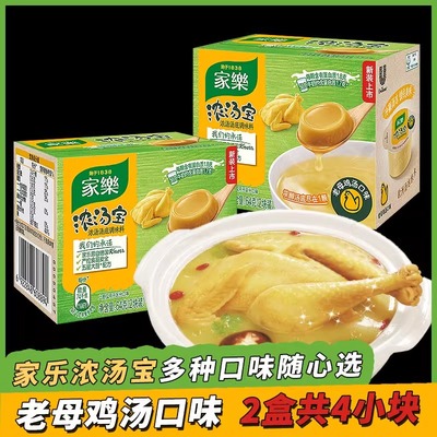 家乐老母鸡高汤浓缩家用方便速食