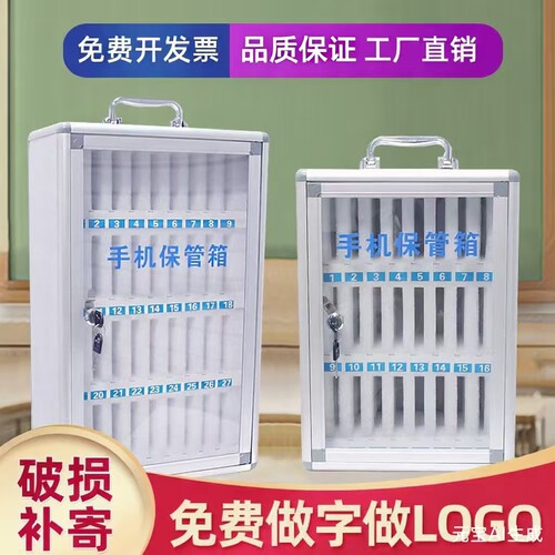 手机保管箱带锁可壁挂