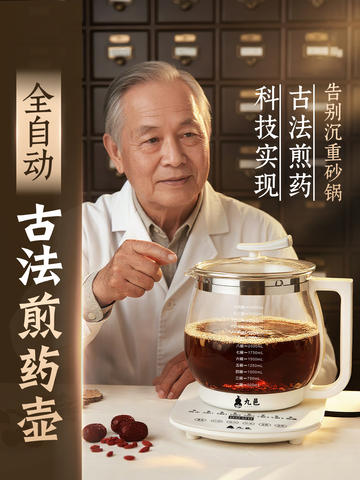 Кастрюля для отвара Цзюйи, электрическая кастрюля для отвара китайской медицины, кастрюля для китайской медицины, автоматическое кипячение лекарств, запеканка для китайской медицины, кастрюля для лекарств, бытовая специальная кастрюля объемом 3 л Изображение 1