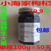 青海野生黑枸杞大果头茬正品 高花青素女性熬夜养颜泡水 免洗无硫