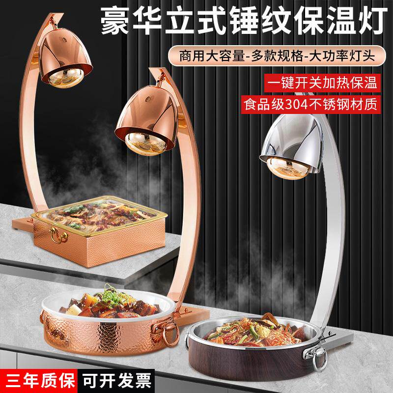 酒店自助餐餐具不锈钢自助餐保温灯烤肉熟食保温台电加热豪华商用