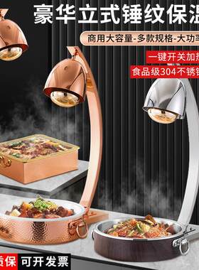 酒店自助餐餐具不锈钢自助餐保温灯烤肉熟食保温台电加热豪华商用