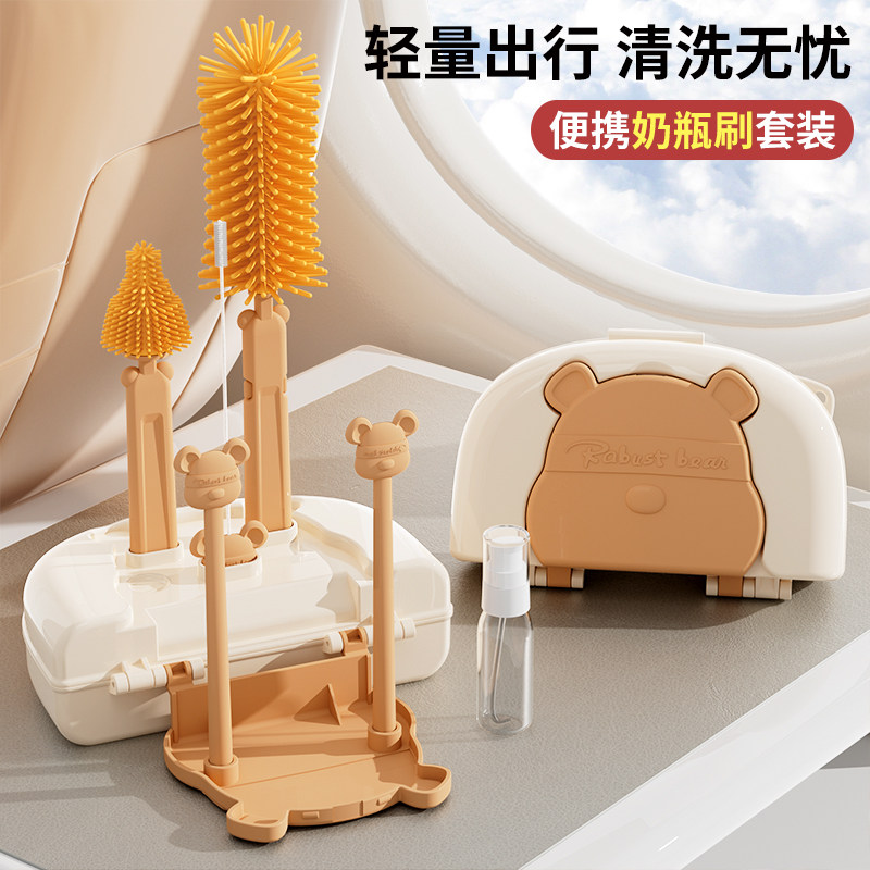 便携式奶瓶刷套装新生婴儿专用杯刷硅胶清洁刷宝宝清洗刷收纳盒子,婴童用品,奶瓶刷/奶嘴刷,淘宝优惠券,粉丝福利购,淘宝优惠卷