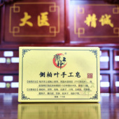 柏神侧柏叶男士 香皂何首乌洗发皂洗头皂去油中年白发掉发头油药皂