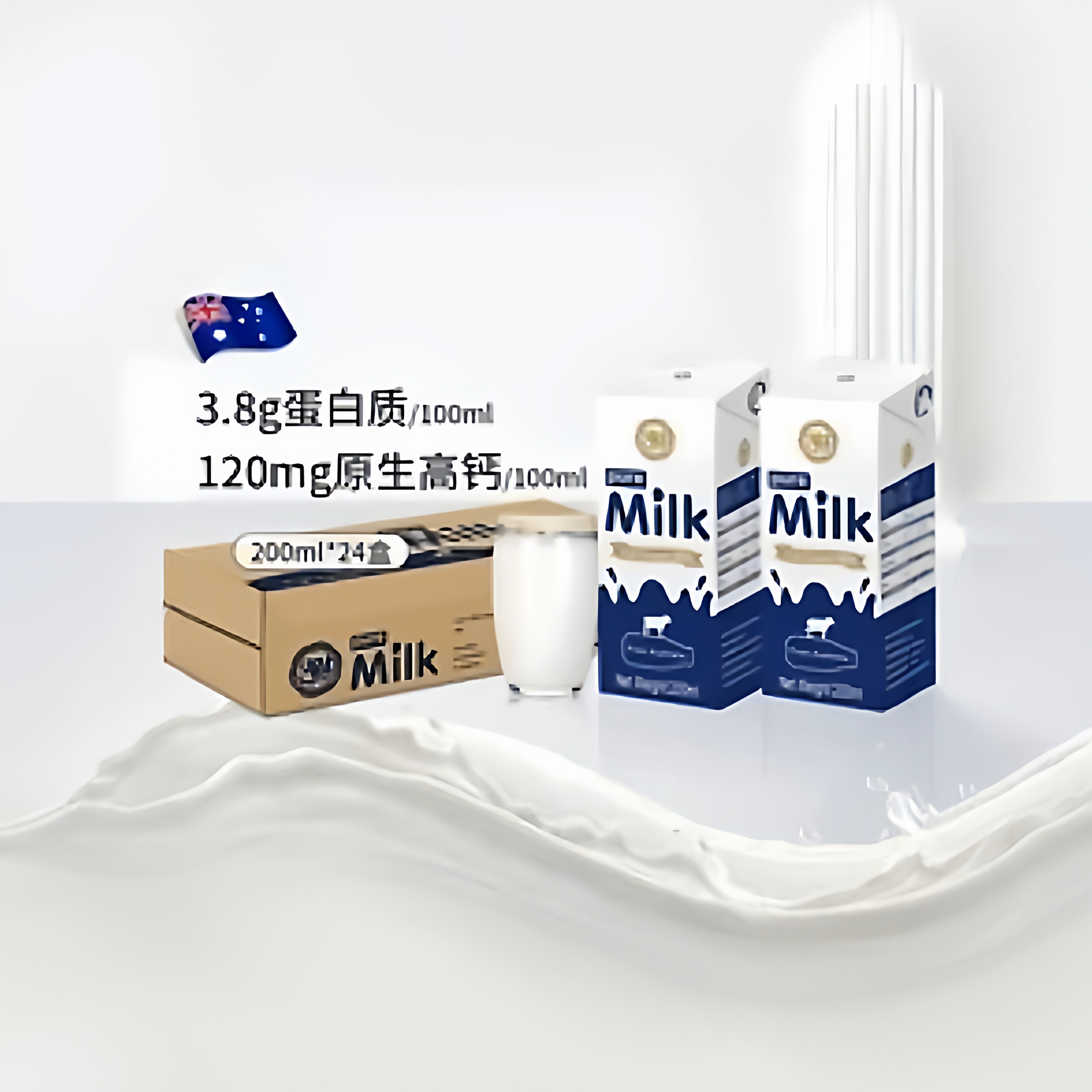 澳大利亚原装进口珍澳高钙牛奶全纯牛奶