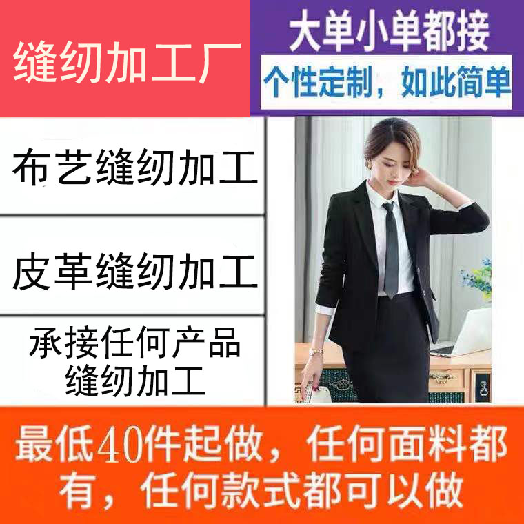 来料车缝缝纫代加工床单枕头套帆布包袋支撑布过滤咖啡袋杯套布套