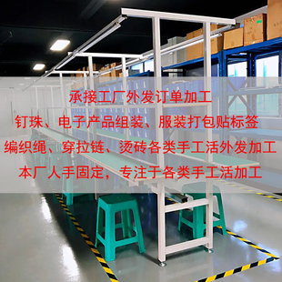 接手工活外发代加工电子产品组装穿端子点焊锡服装包装贴标签穿珠