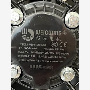 杭州微光4D外转子轴流电机风机扇网罩制冷冷库用风扇冷凝器电机