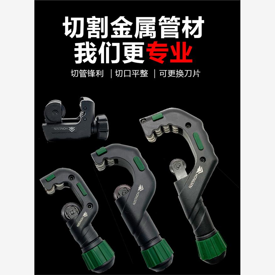 鸿森轴承式割管器空调管