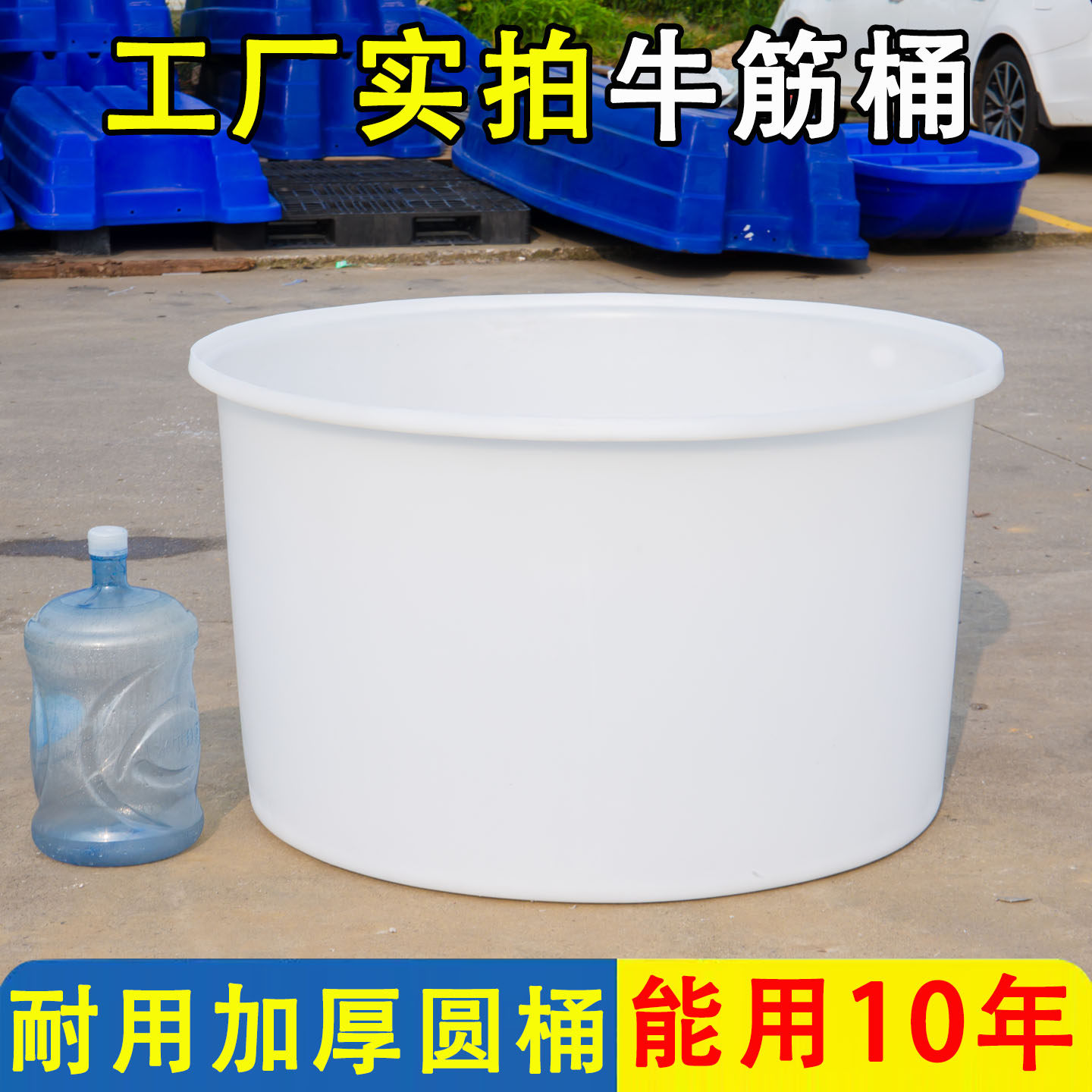 加厚牛筋塑料圆桶特大号食品级酿酒发酵桶大口径工业储水桶带盖厚