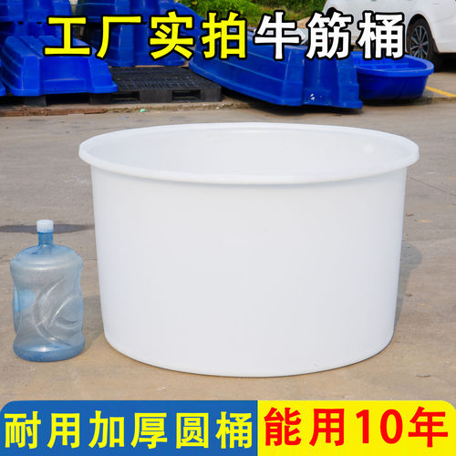 加厚牛筋塑料圆桶特大号储水桶