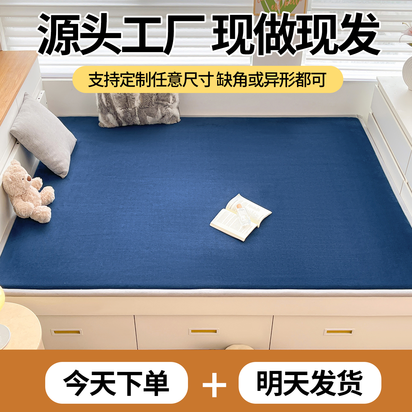 榻榻米垫家用农村大炕垫子定制