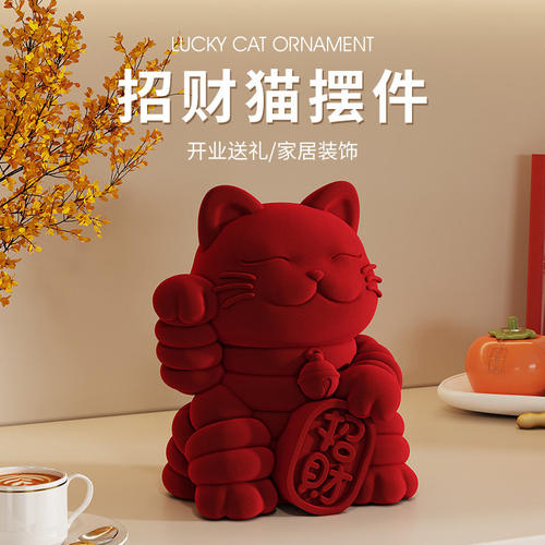 轻奢招财猫可爱旺宅客厅摆件