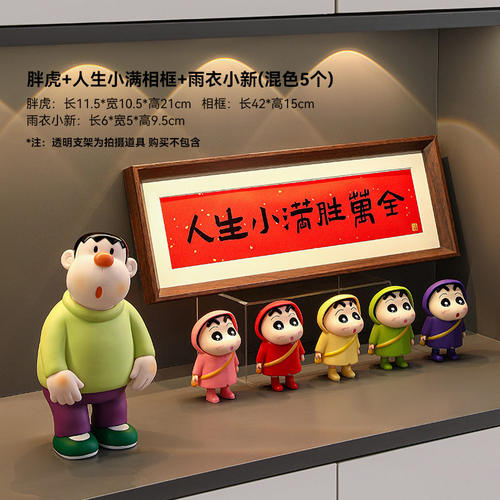 胖虎蜡笔小新玄关手办摆件可爱