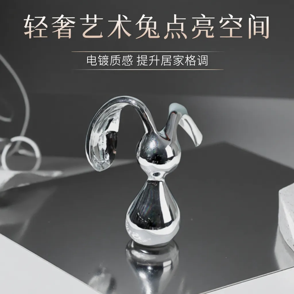 电镀银色小兔子特别好看的小摆件高级感小众客厅酒柜电视柜装饰品