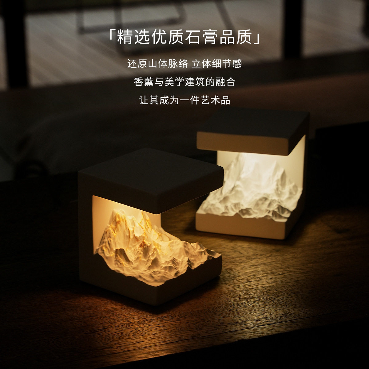 2026新款日照金山香薰摆件家用无火精油香氛高级感创意礼物小夜灯