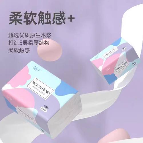 卫生纸家用餐巾纸面巾纸擦手纸