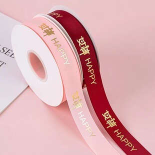 3.8妇女节丝带蛋糕装饰女王节日快乐 女神花束缎带礼物包装盒装扮