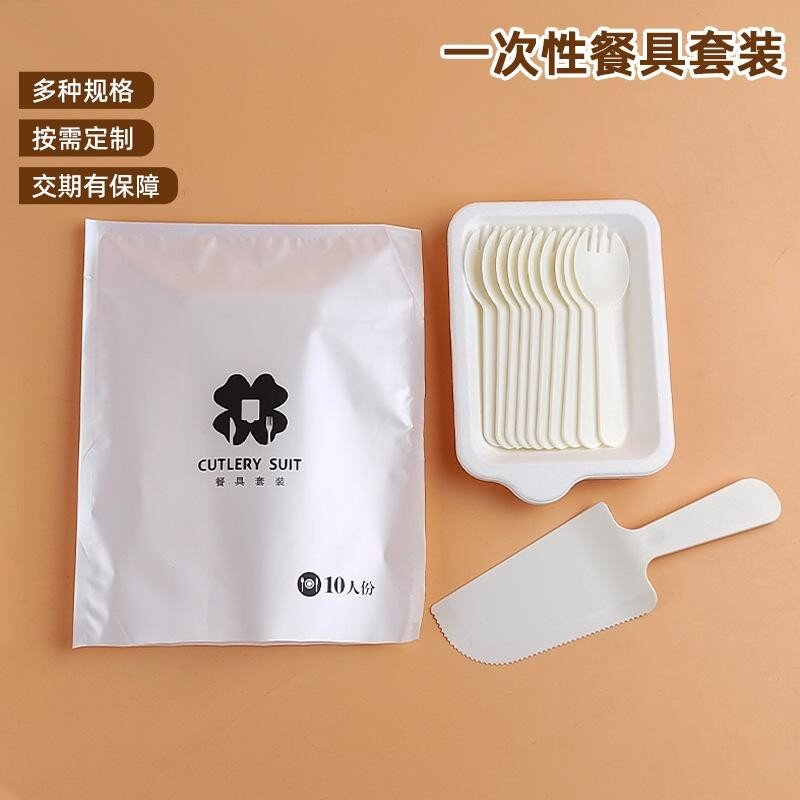蛋糕刀叉盘一次性餐盘可降解甘蔗盘子刀叉套装加厚盘叉订制四合一