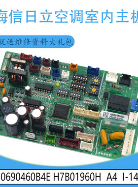 适用海信日立2003050019室内主板H7B01960H A4 I-144110690460B4E
