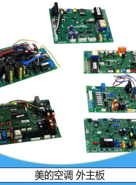 适用美的外板MDV-260W/MDV160W/MDV160WMDV-80W/T-KF280W/MDVD36G