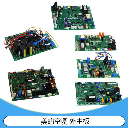 适用美的外板MDV-260W/MDV160W/MDV160WMDV-80W/T-KF280W/MDVD36G