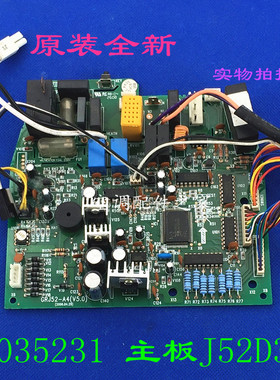 适用格力空调挂机室内主板 30035231 J52D35C 电脑板 控制板