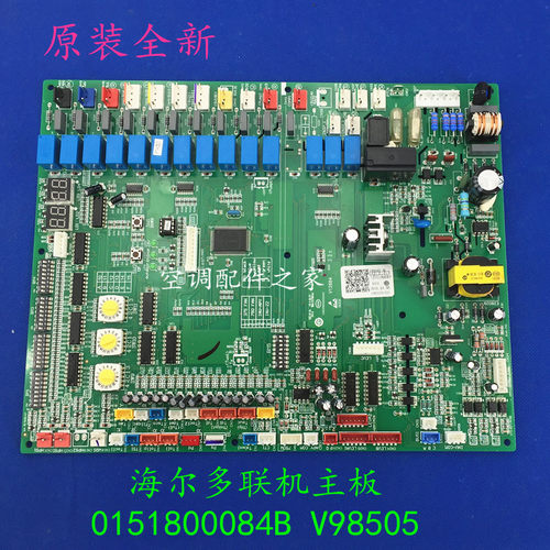 海尔空调多联机0151800084e