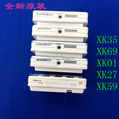 适用格力线控器XK35 XK69 XK59 XK27 XK01 XK111 XK67 XK45