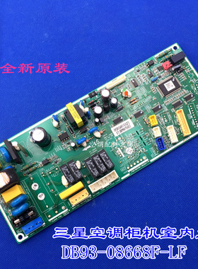 全新适用三星空调柜机室内主板 DB93-08668F-LF