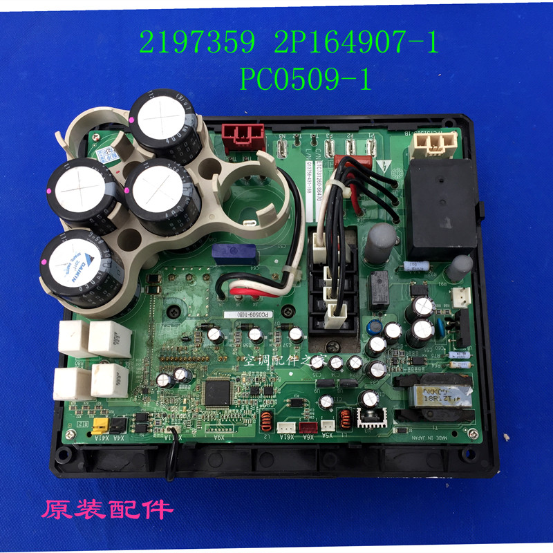 全新适用大金V3变频板PC0509-1大金RZP350 RZP450PY1压缩机变频板-封面