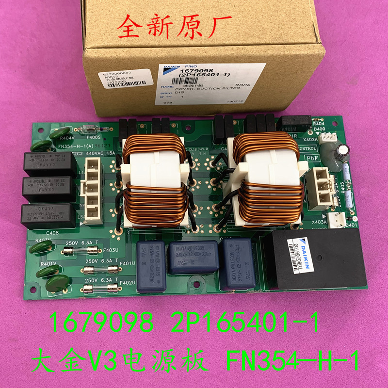 适用于大金中央空调 RHXYQ16PY1 外机滤波板2P165401-1 FN354-H-1