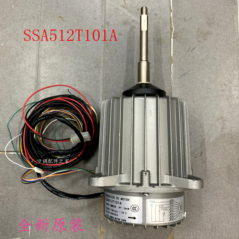 适用三菱重工电机KX4/KXE6Q外风扇电机SSA512T101A SSA512T068B/A