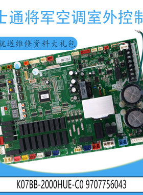 适用于富士通将军空调室外控制板 K07BB-2000HUE-C0 9707756043