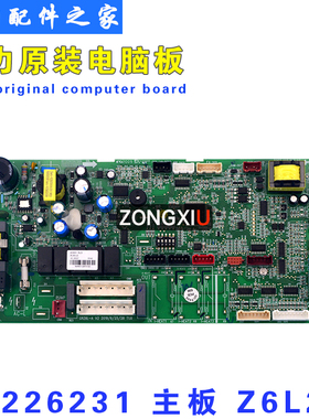 适用格力空调GMV风管机天花机电脑板 30226231 主板Z6L25 GRZ6L-A