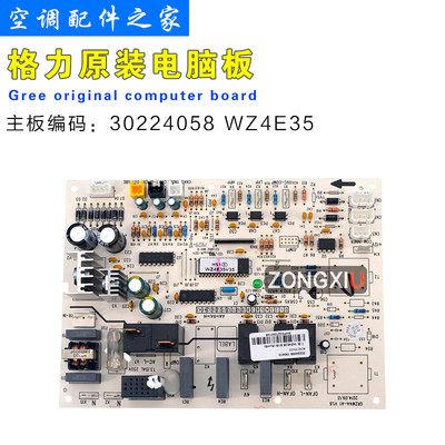 适用格力风管机主板 30224058 WZ4E35 GRZW4A-A1天花机电脑板