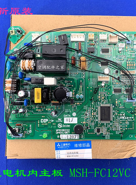 适用于三菱电机内主板MSH-FC12VC  MSZ-ZC12VC WM00B222 DM00J967