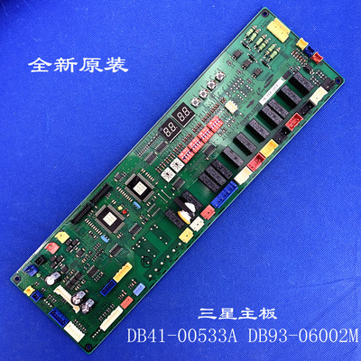 全新适用三星空调配件三星空调室外主板 DB93-06002M DB41-00533A