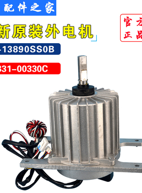 全新适用三星中央空调直流电机散热马达DB31-00330C DL-13890SS0B