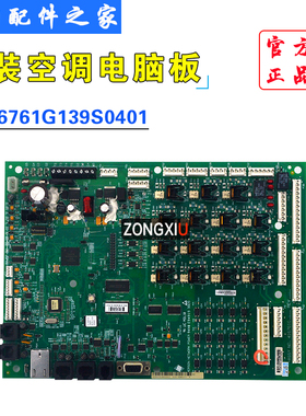 适用于艾默生机房精密空调主板 416761G139S0401 PEX2-3090UU11