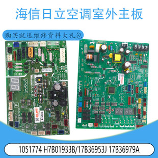 1959 适用17B36953J PO052海信主板H7B01933B P0007Q 17B36979A