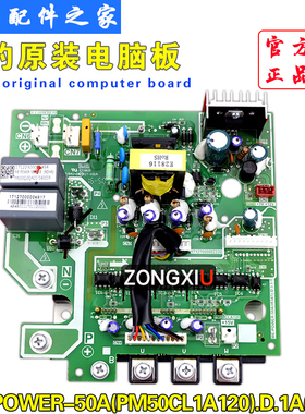 ME-POWER-50A(IR341)适用美的中央空调50A变频模块PM50CL1A120