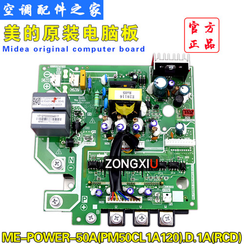 ME-POWER-50A(IR341)适用美的中央空调50A变频模块PM50CL1A120