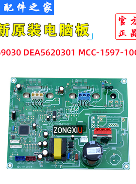 全新适用东芝中央空调多联机外风机变频板43H69030 MCC-1597-10C