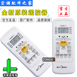 RN51F 通用 RM51A BGF 适用于全新原厂美 BGCF 空调遥控器