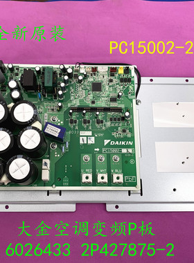 适用于大金空调PC15002-2/VRVX7变频板RUXYQ18-20-22BA压缩机模块