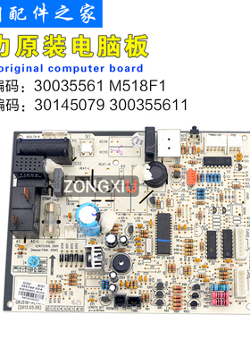 全新适用于格力空调 30035561 主板 M518F1 300355611 30145079