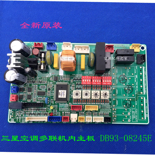 适用三星中央空调多联机内机主板 电脑板DB93-08245E DB41-00364A